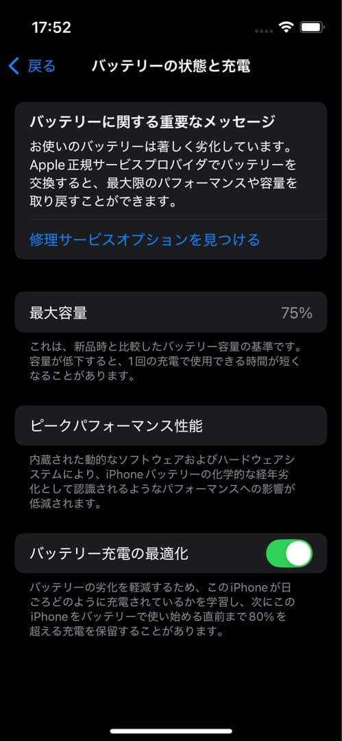 iPhone13 mini 256GB ホワイト SIMフリー 美品 付属品あり