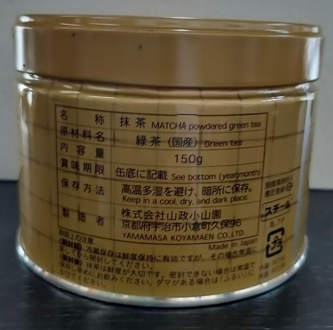 山政小山園　さみどり150g缶