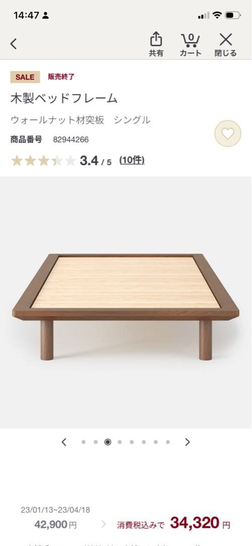 無印良品　木製ベッドフレーム　シングル　ウォールナット（2個セット）※バラ売り可