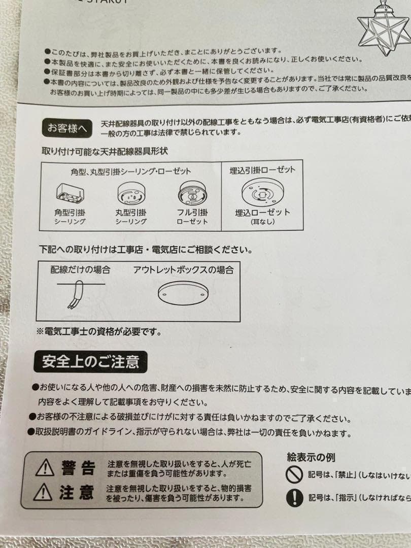 【お買い得】【2灯セット】ペンダントライト 照明 星形　照明器具 14