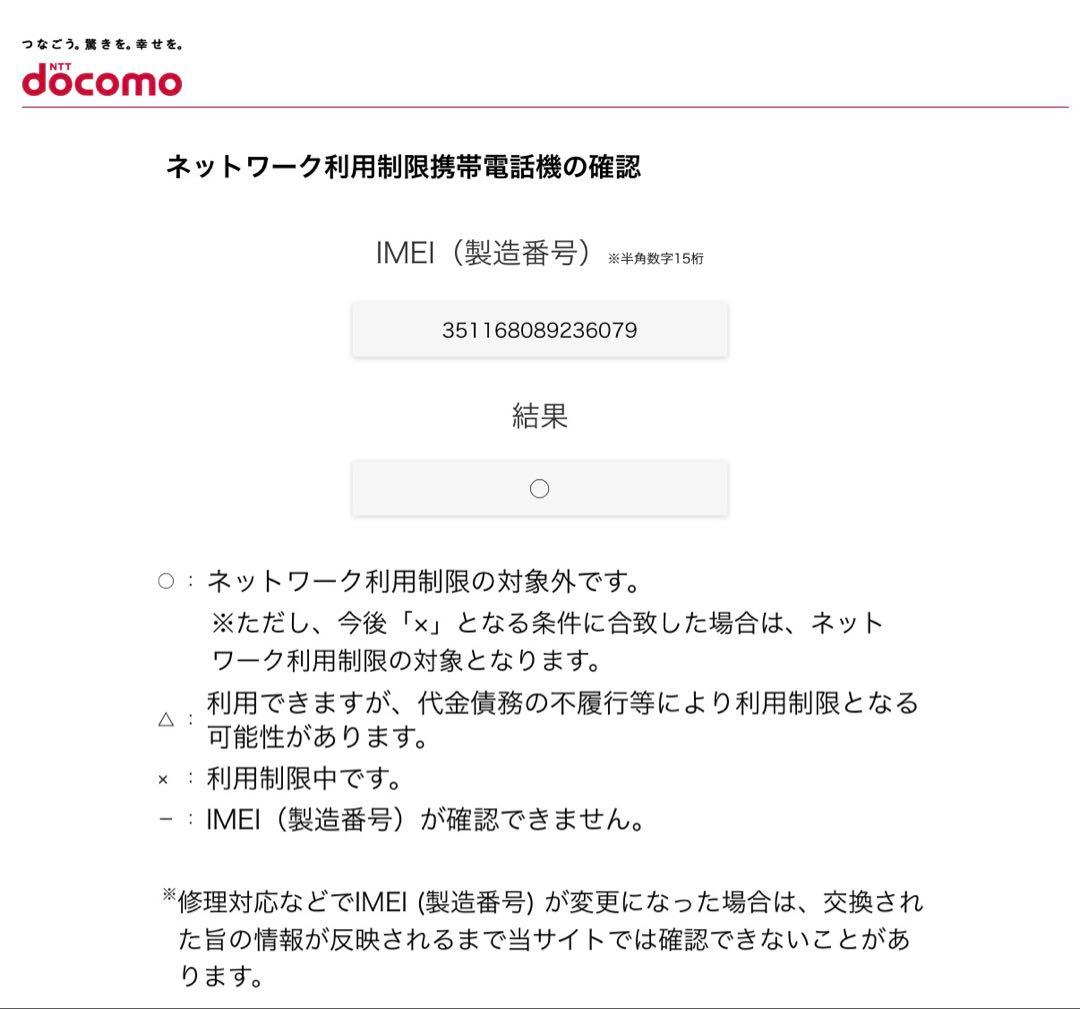 【美品】iPhone14 128GB　バッテリー90%　スターライト