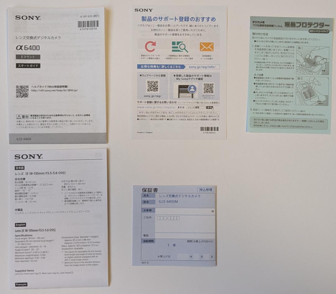 α6400 高倍率ズームレンズキット ILCE-6400M