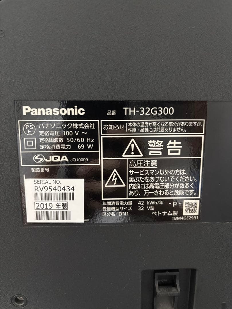 Panasonic TH-32G300 テレビ リモコン