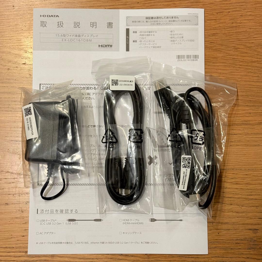 I-O DATA EX-LDC161DBM 15.6 モバイルモニター 付属品有