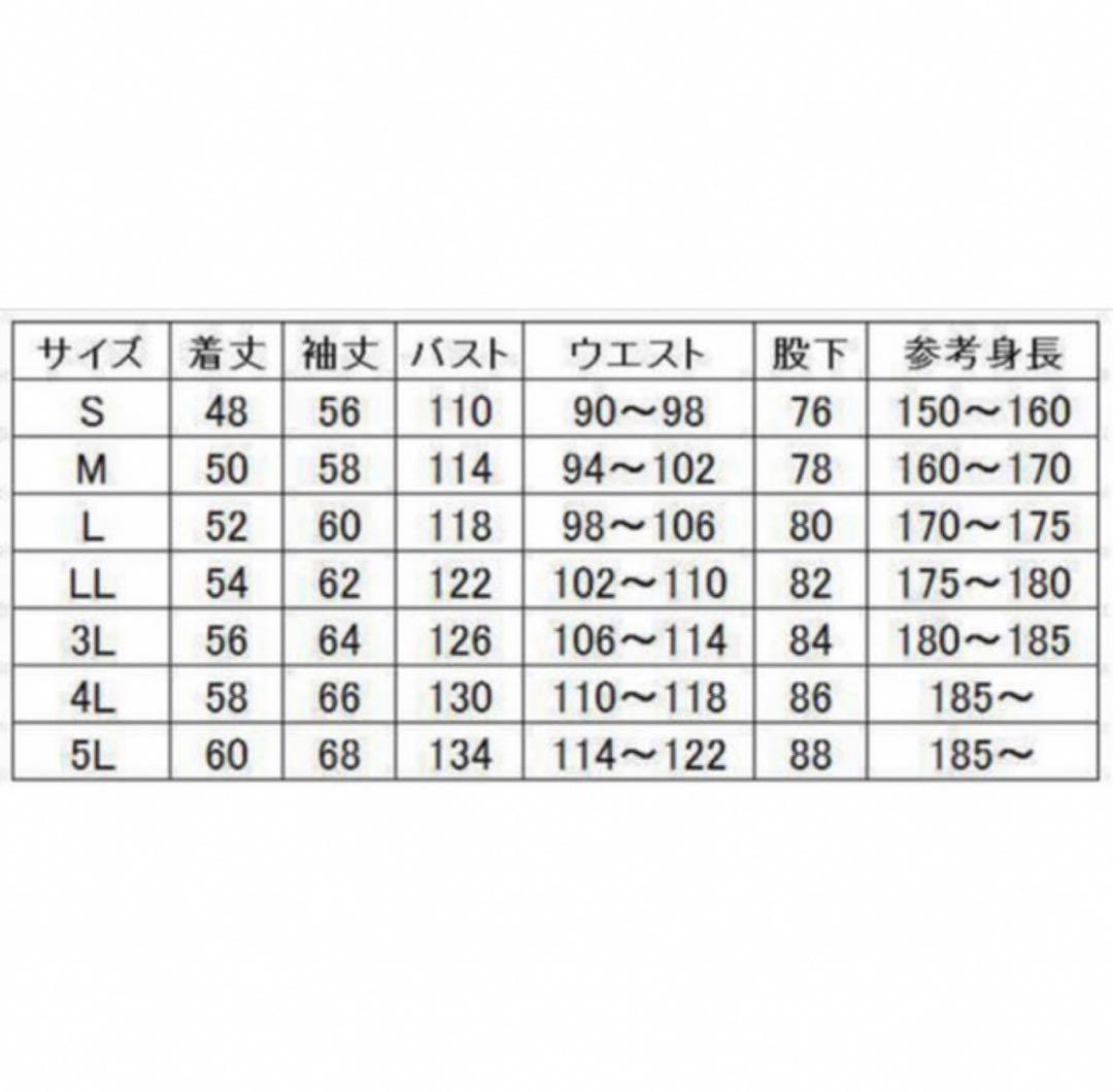 新品未使用　ヤンマーつなぎ　長袖　LL
