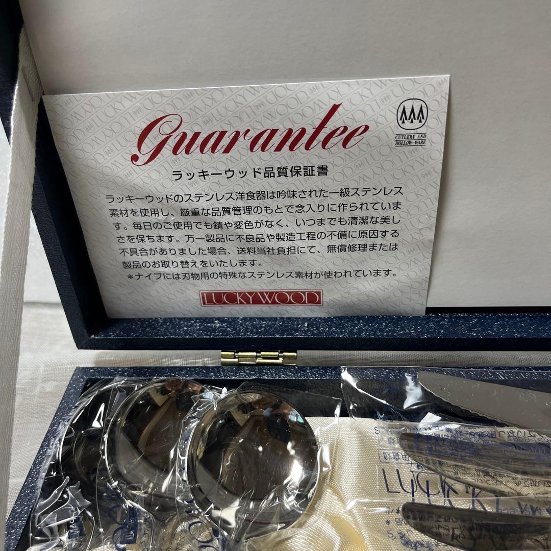 LUCKYWOOD カトラリーセット 未使用18ー8