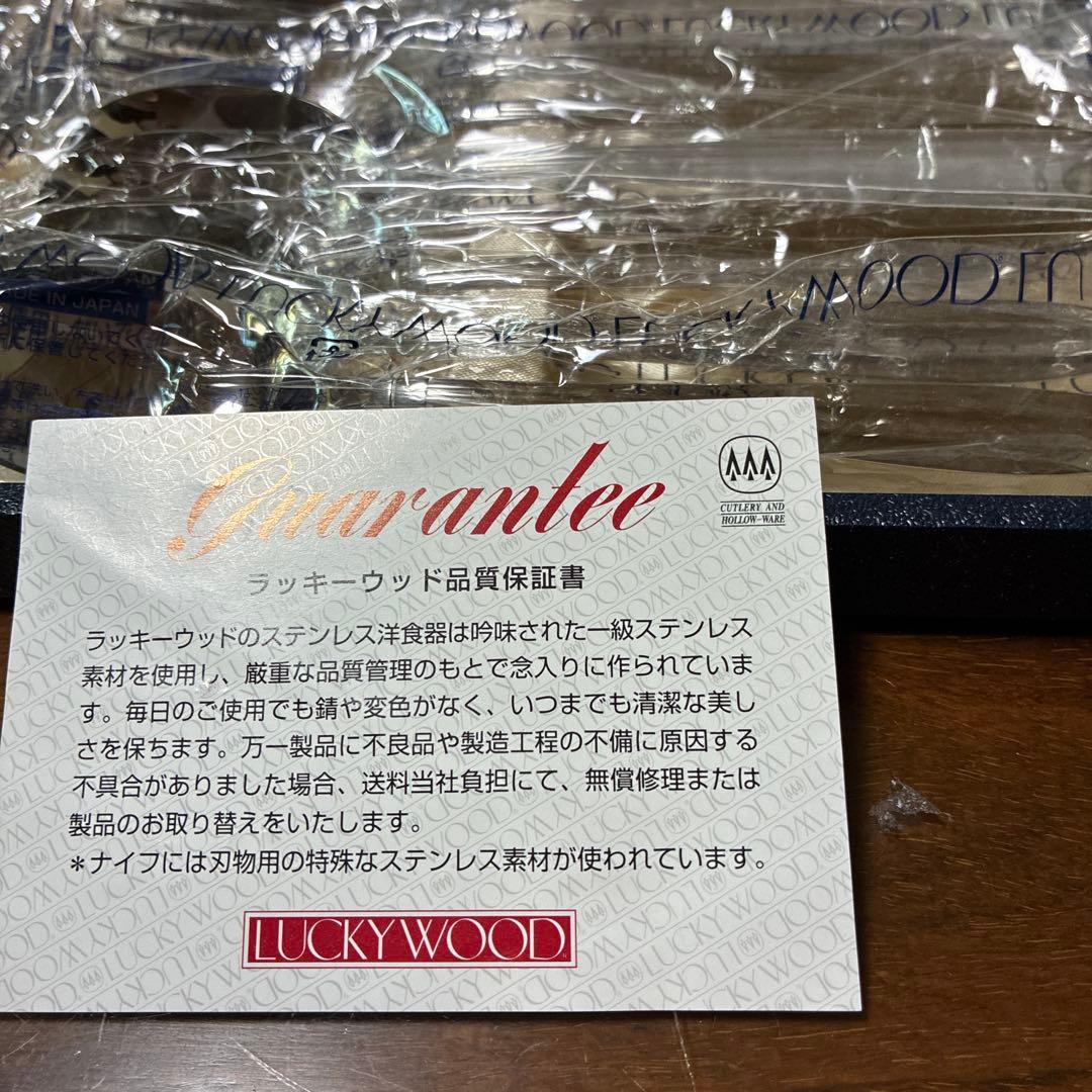 LUCKYWOOD カトラリーセット 未使用18ー8
