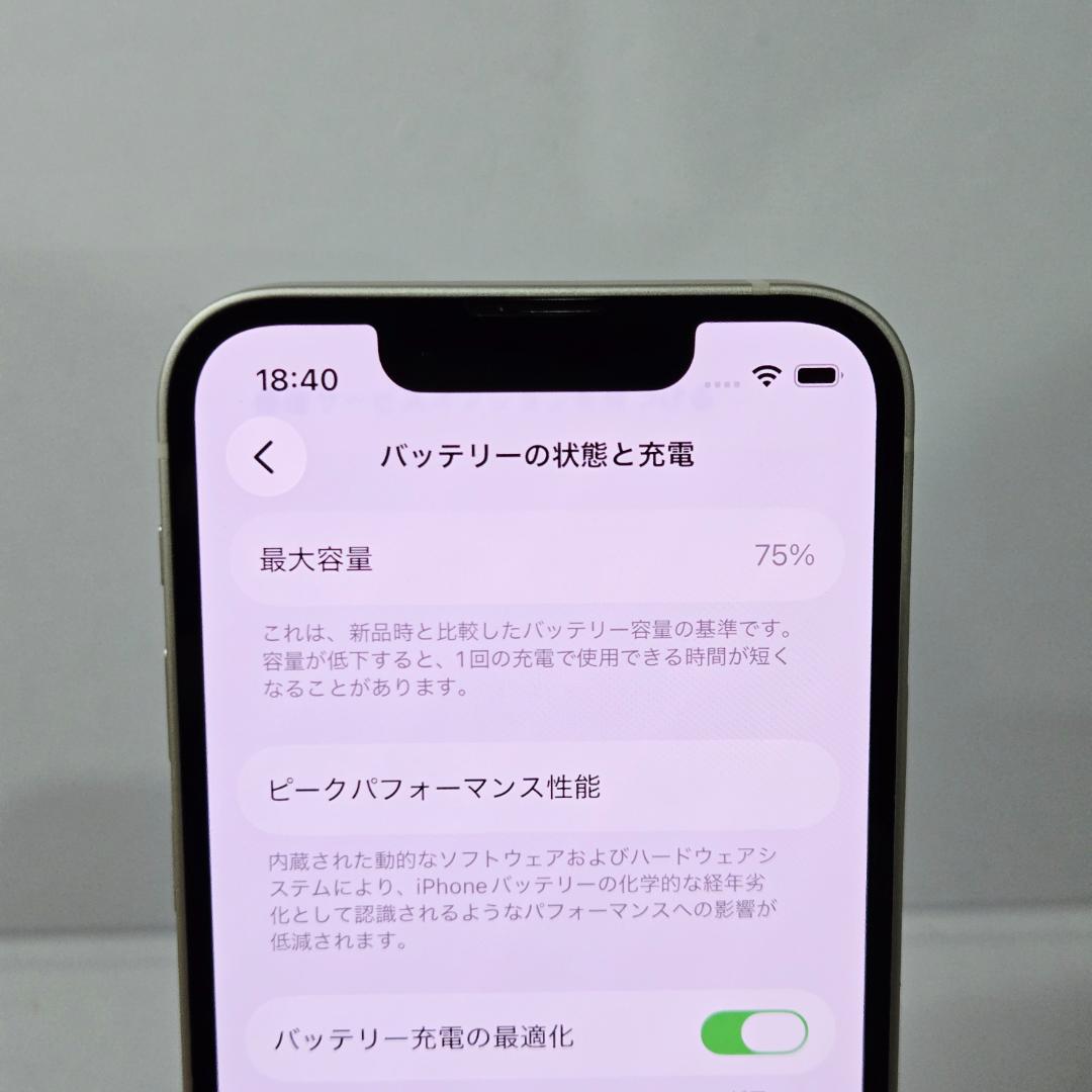 03 iPhone13mini スターライト SIMフリー 美品