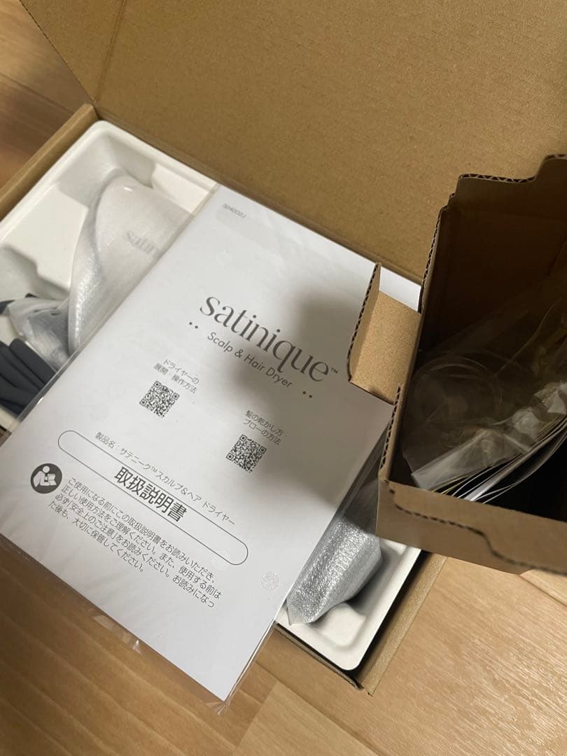 アムウェイ　satinique スカルプ&ヘアドライヤー