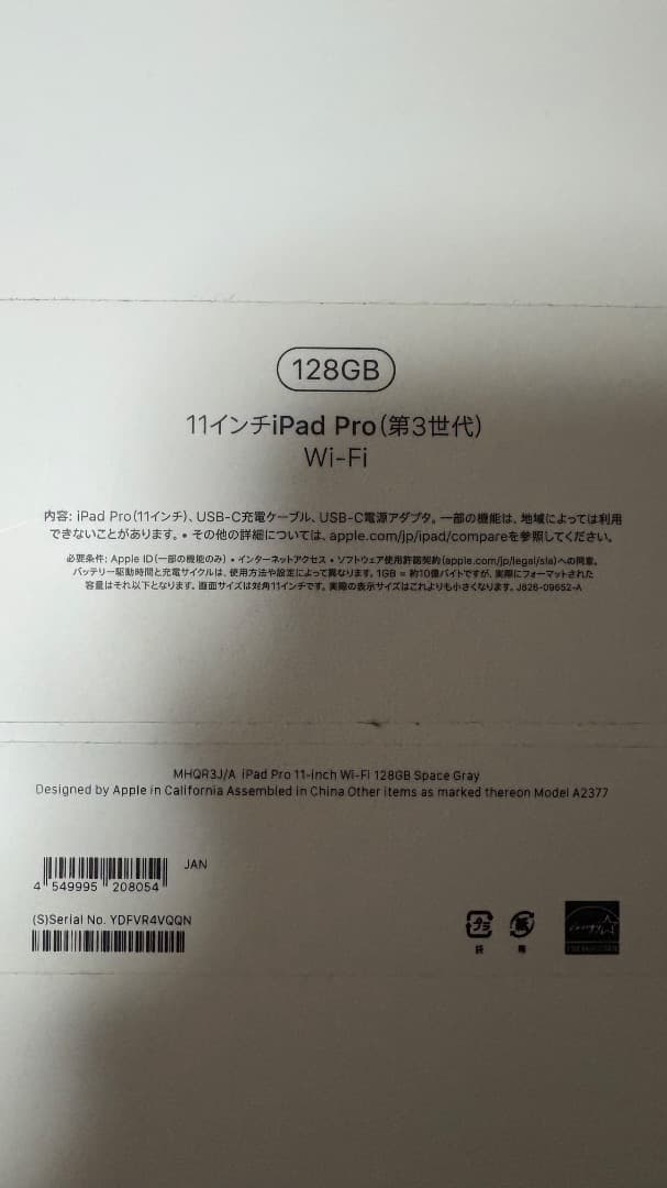 iPad Pro 11インチ（第3世代） Wi-Fi 128GB スペースグレイ