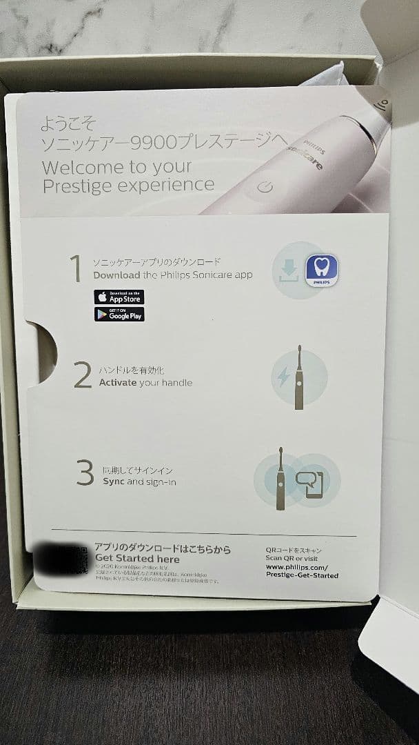 【美品】PHILIPS Sonicare 9900 Prestige 本体