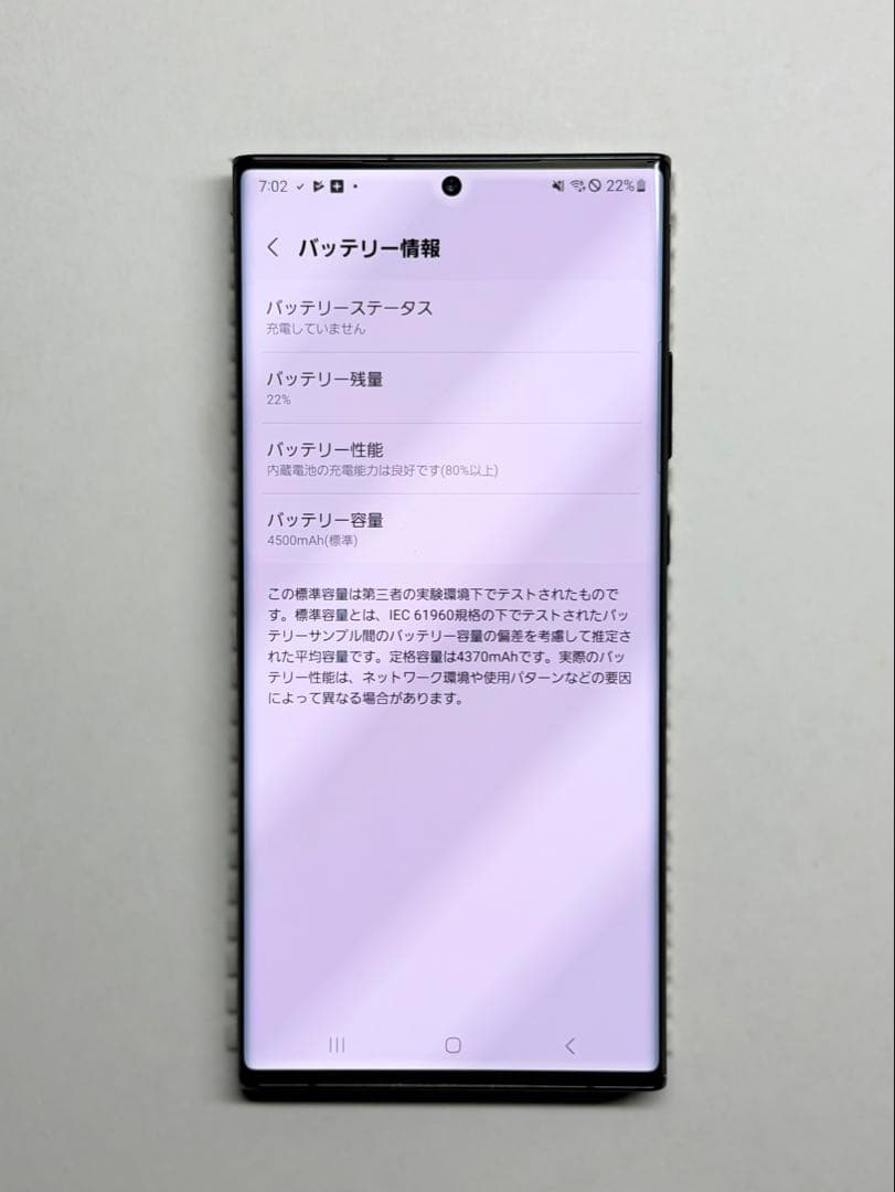 Galaxy Note20 Ultra 5G 256GB au版 SCG06