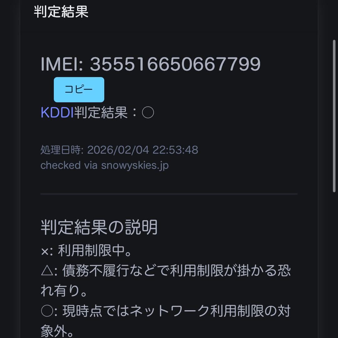 Galaxy Note20 Ultra 5G 256GB au版 SCG06