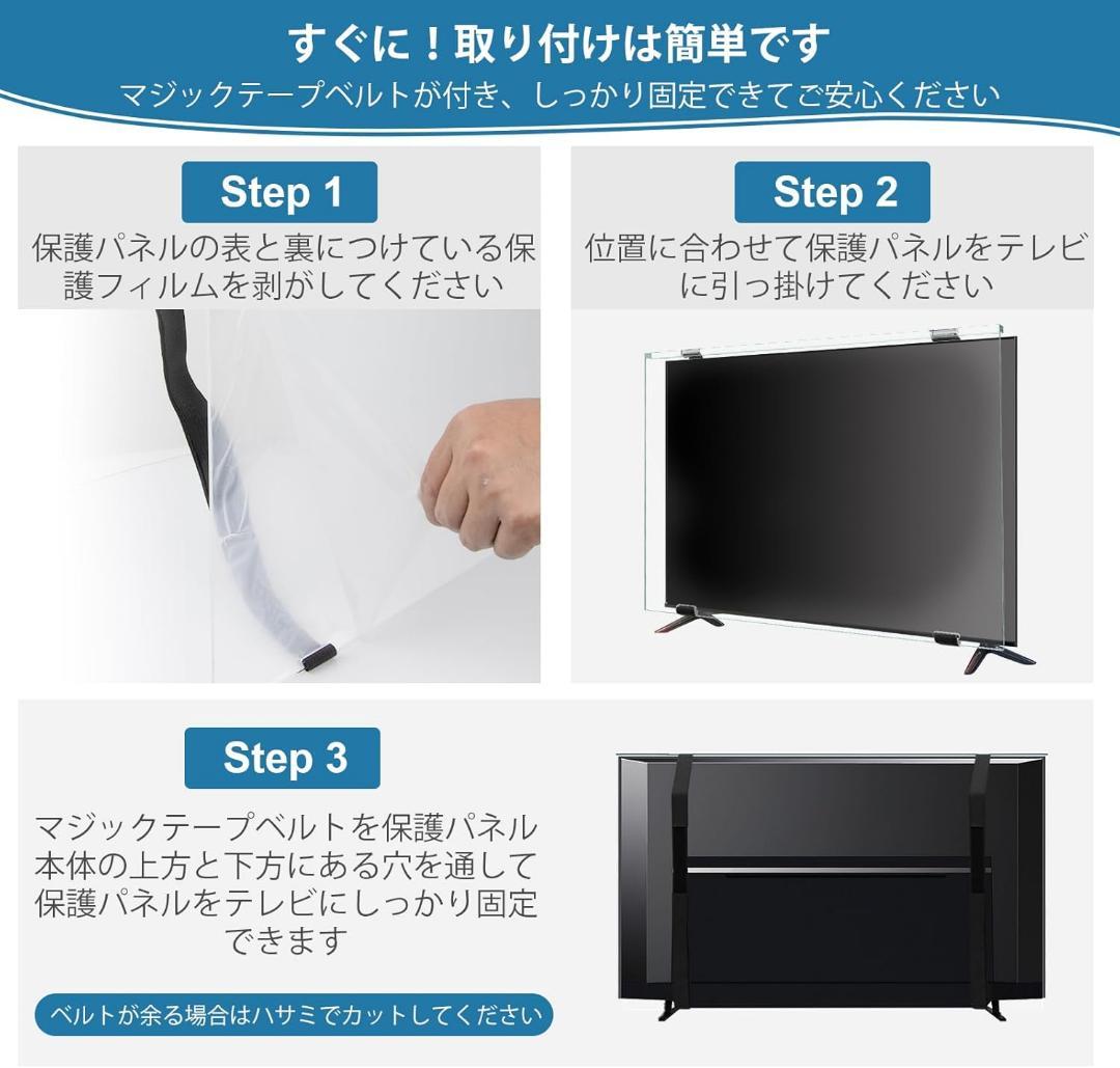 ❣️液晶テレビ保護パネル❣️65インチ テレビカバー アクリル製 プロテクター