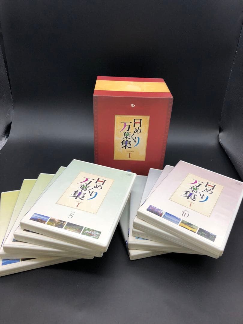 日めくり万葉集 DVD-BOX Ⅰ〈10枚組〉