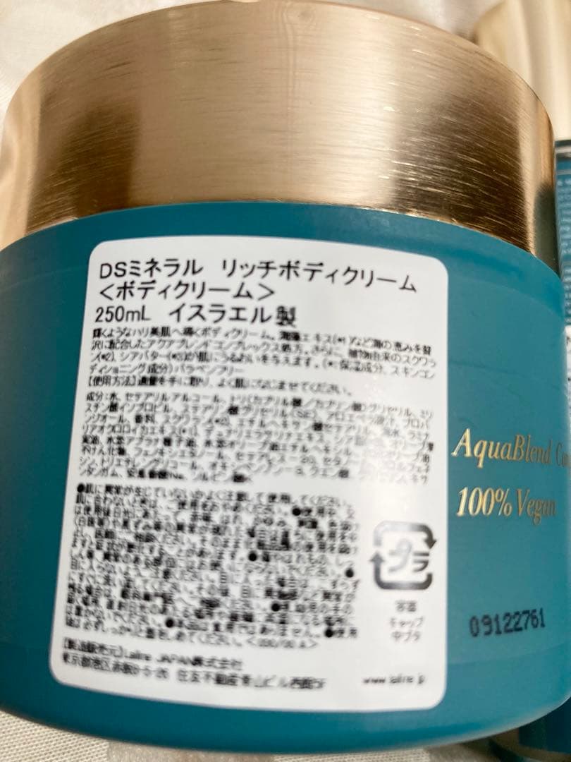 新品Laline ラリン ミネラル ボディクリーム ボディソープ　ボディセラム