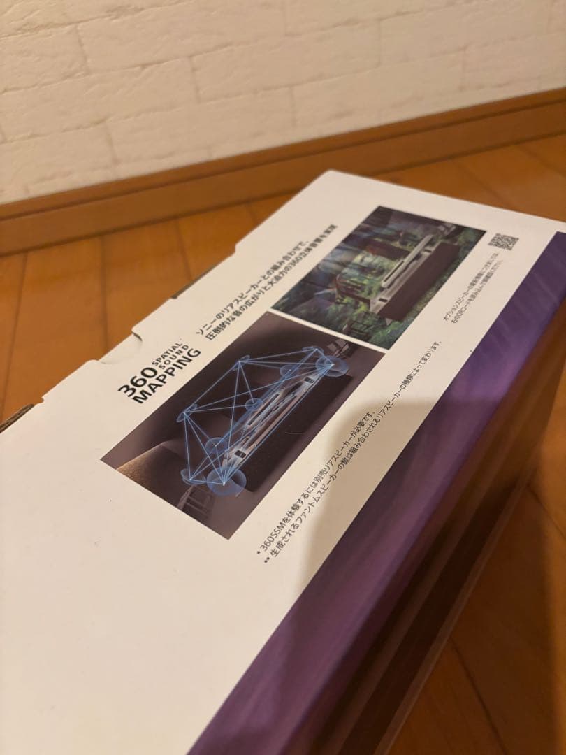 【新品未使用】SONY サウンドバー HT-A3000