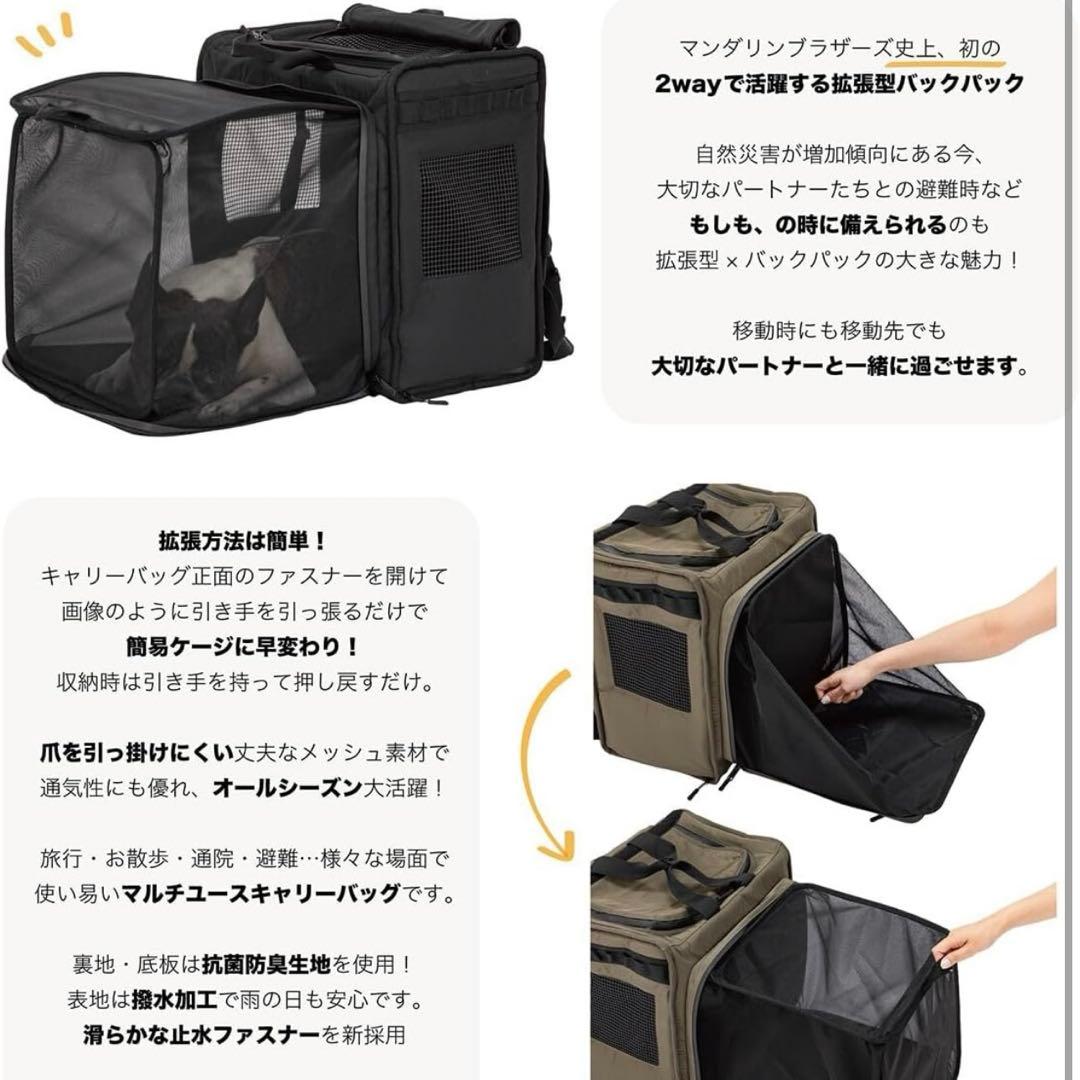 ☆新品未使用品☆マンダリンブラザーズ　EXPANDABLE BACKPACK
