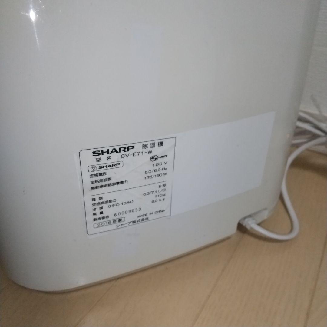 シャープ➰プラズマクラスター搭載モデル衣類乾燥除湿機 コンプレッサー式