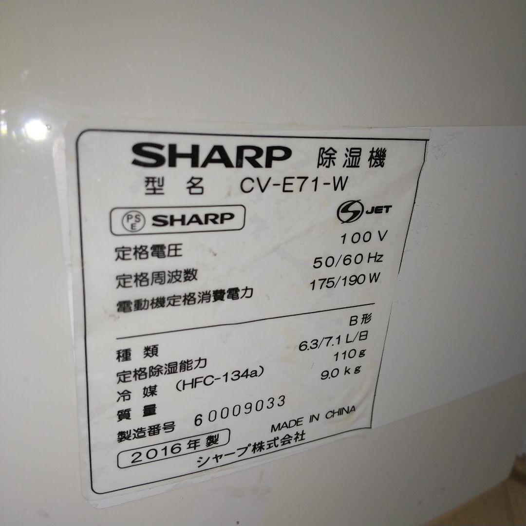 シャープ➰プラズマクラスター搭載モデル衣類乾燥除湿機 コンプレッサー式