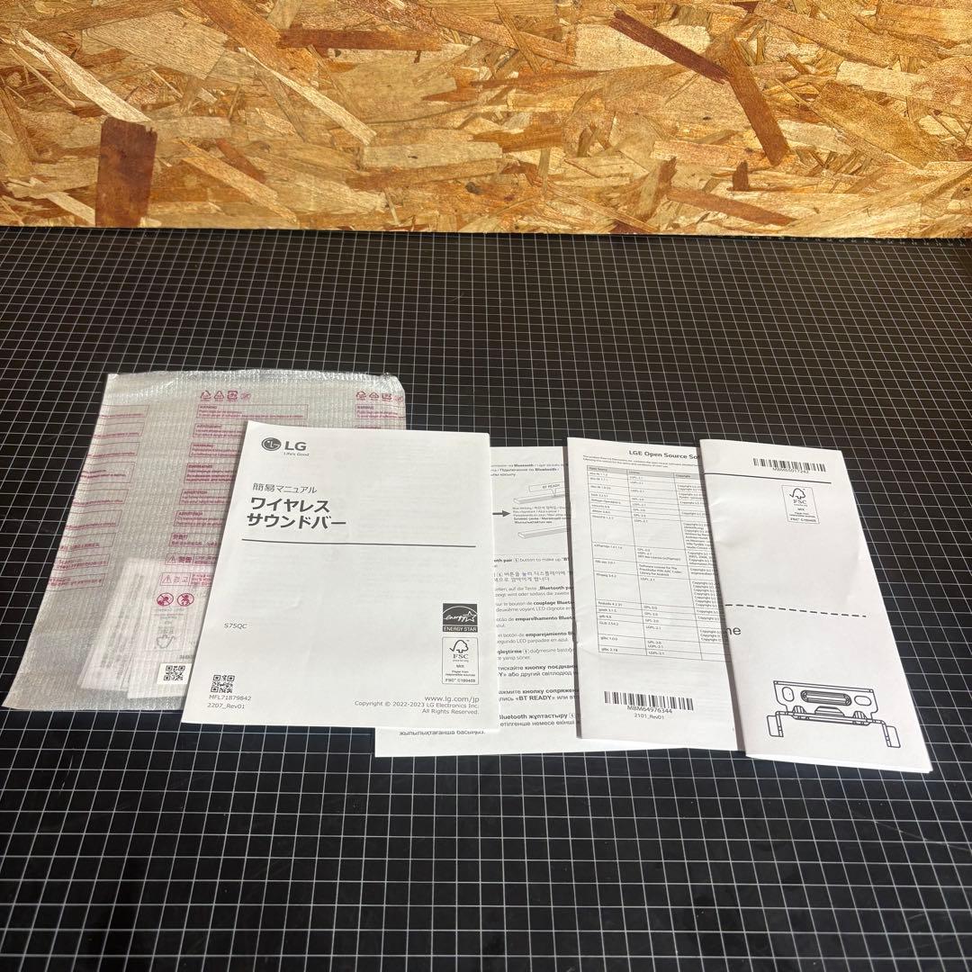 美品 LG 3.0.2ch対応サウンドバー S75QC メリディアン社監修