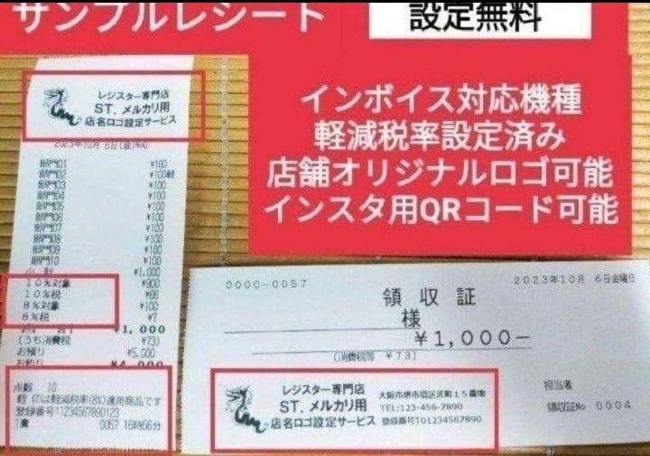 テックレジスター　MA-770　フル設定無料　最新最上位機種　3111999