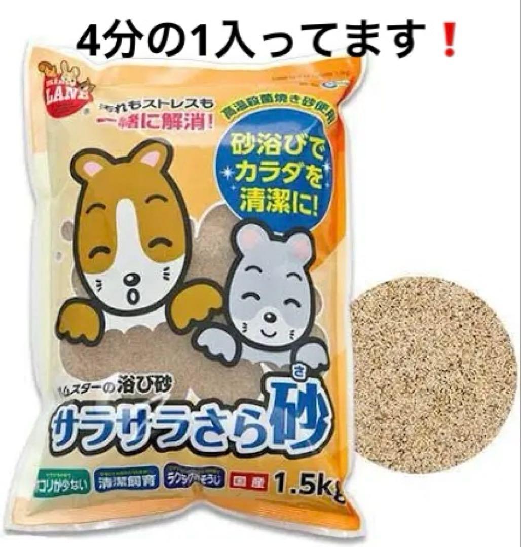 ルーミィ60 ベーシック　飼育セット 小動物　ケージおすすめ