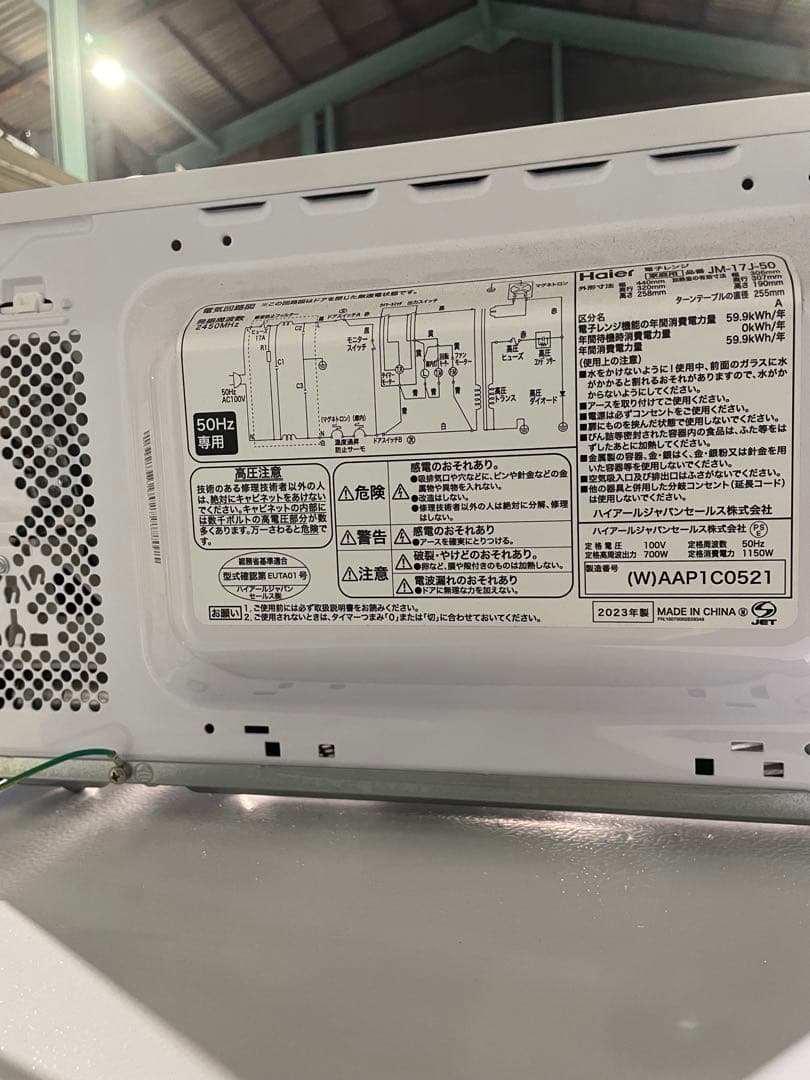 家電3点セット 冷蔵庫 洗濯機 電子レンジ