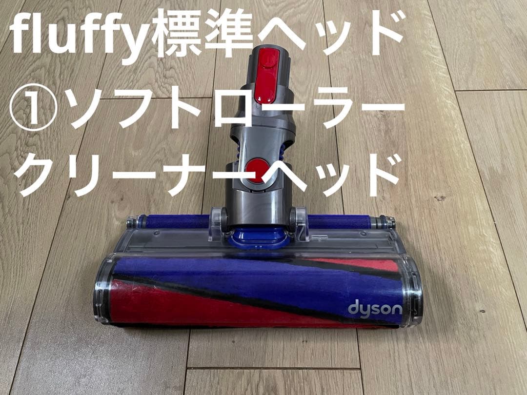 ダイソン②V10SV12 ２ヘッドから選択　２本のパイプ付　補強型トリガー装着