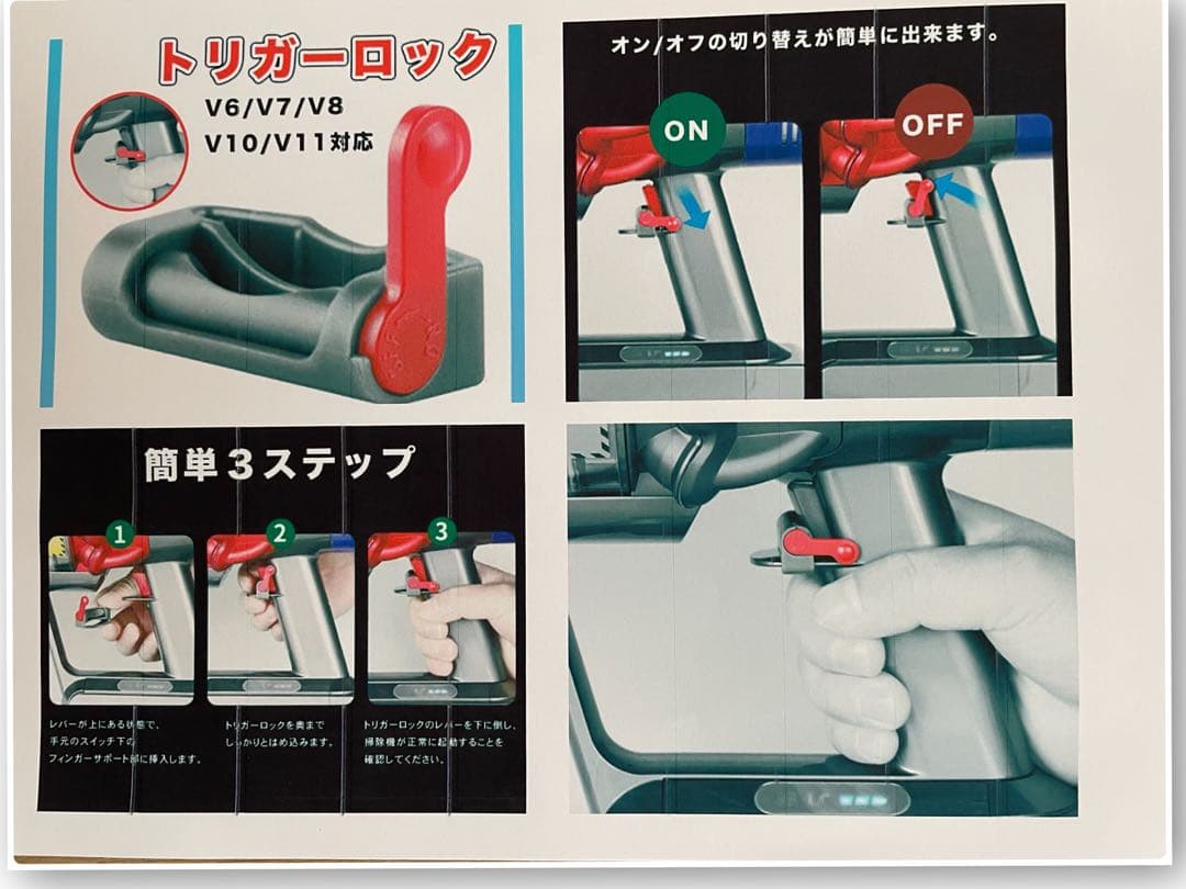 ダイソン②V10SV12 ２ヘッドから選択　２本のパイプ付　補強型トリガー装着
