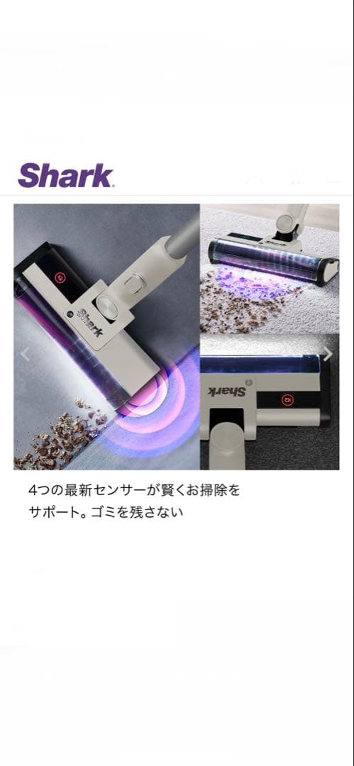 Shark CleanSense iQ コードレススティック IW2140J