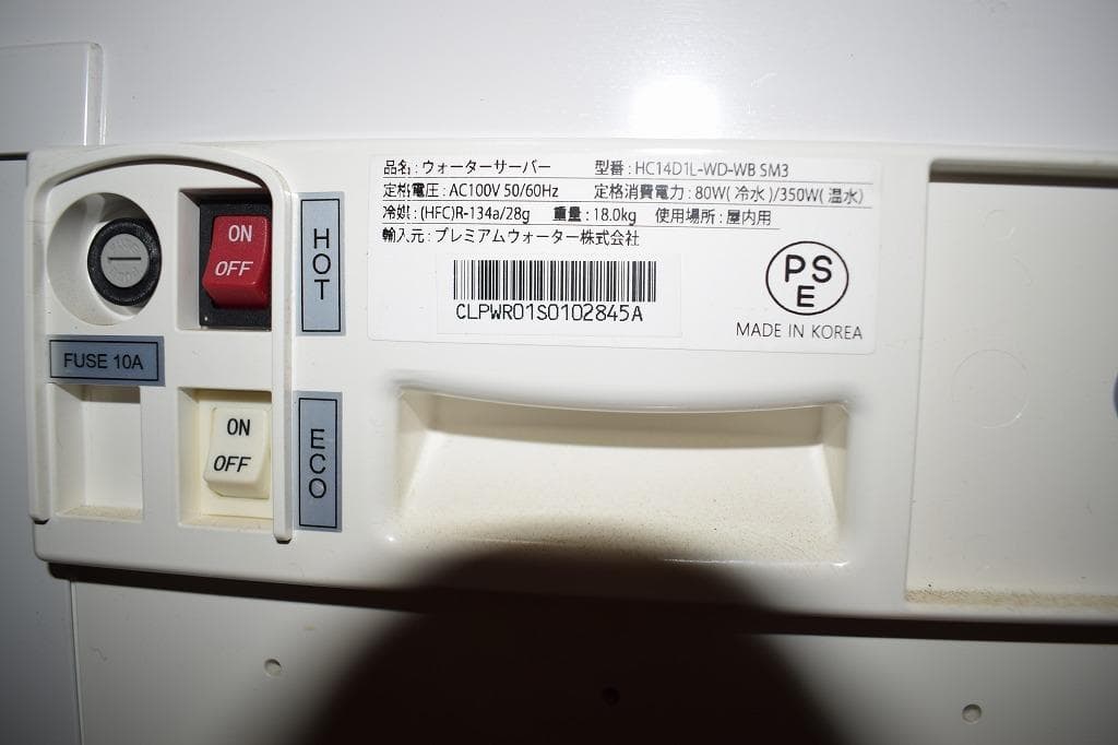 あき　新品同様★ウォーターサーバー HC14D1L-WD-WB SM3