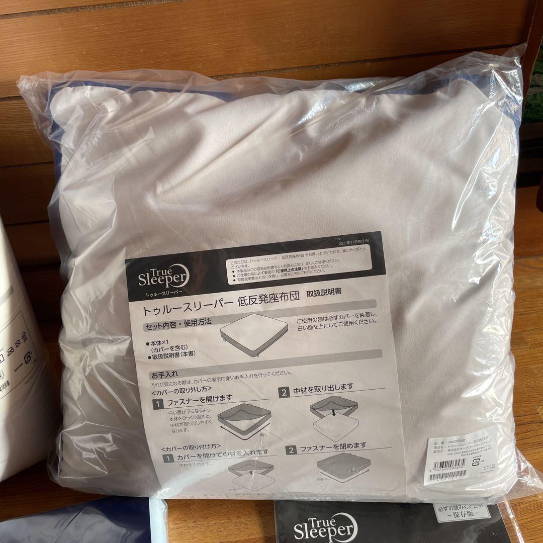 新品　未使用トゥルースリーパー 5点セット