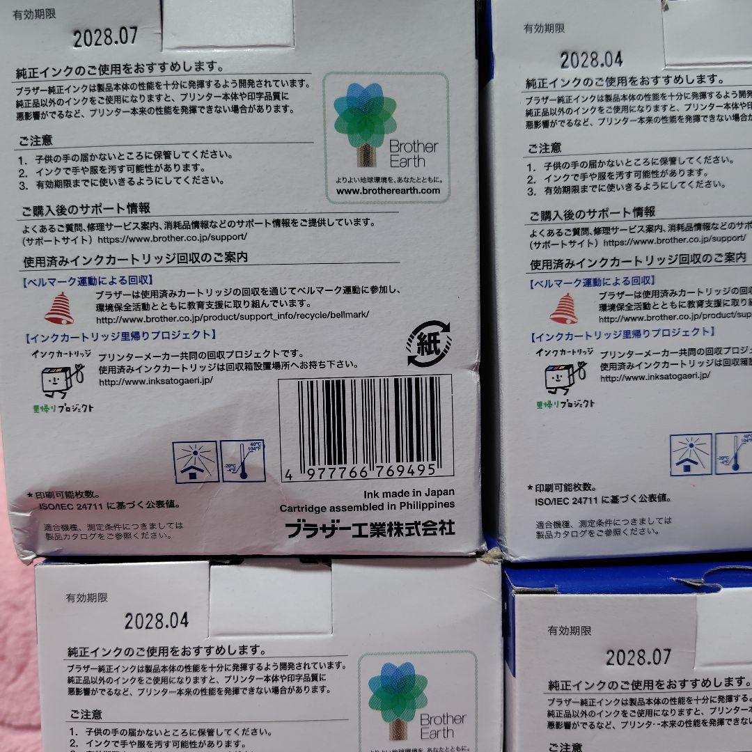 【まとめ売】Brother LC3119-4PK インクカートリッジ ✕6