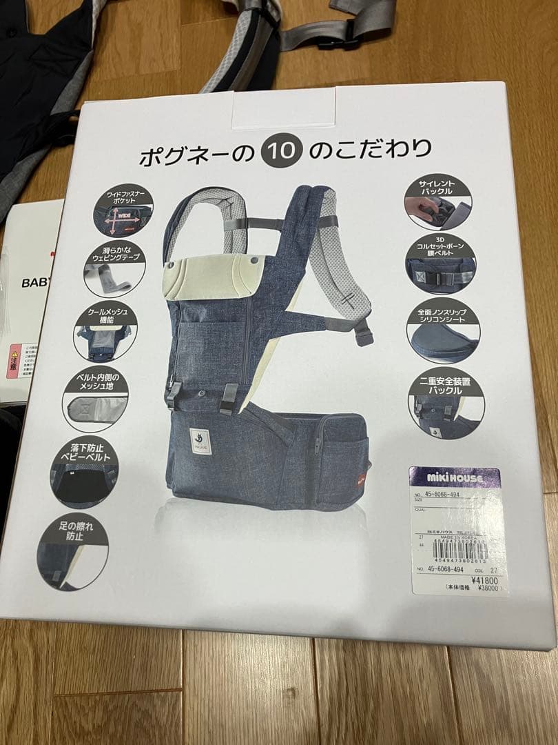 ミキハウス抱っこ紐　ベビーキャリア