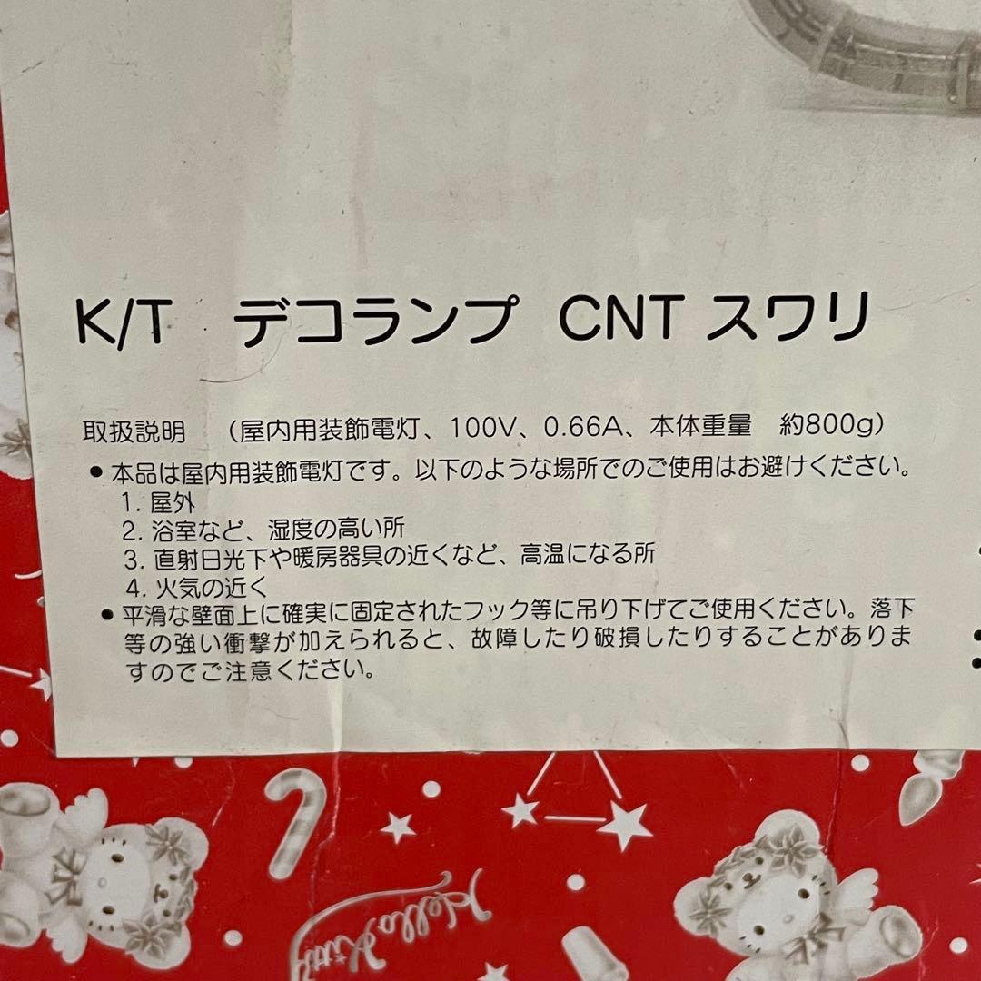 サンリオ ハローキティ ネオンライト デコランプ 約46cm