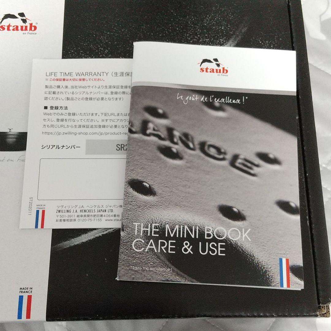 新品 ストウブ リリー ラメール ワナベ S Wa-NABE シリアル有
