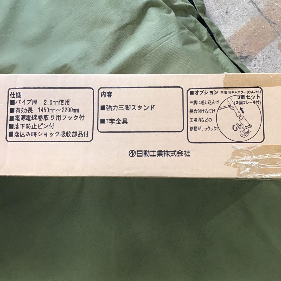 Sー02 スーパー三脚スタンド　大型　1本