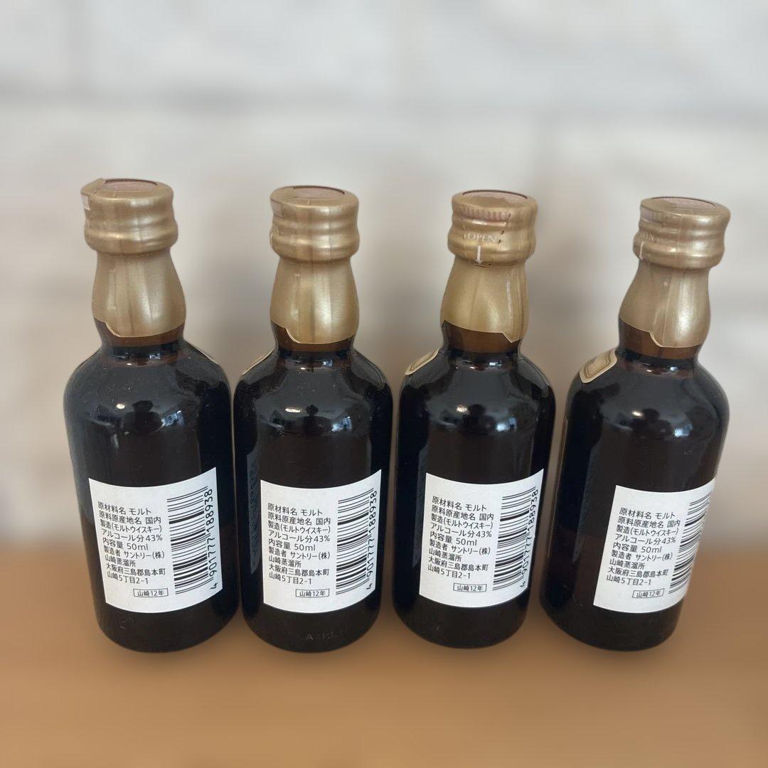 専用 山崎 12年ウイスキー 4本セット