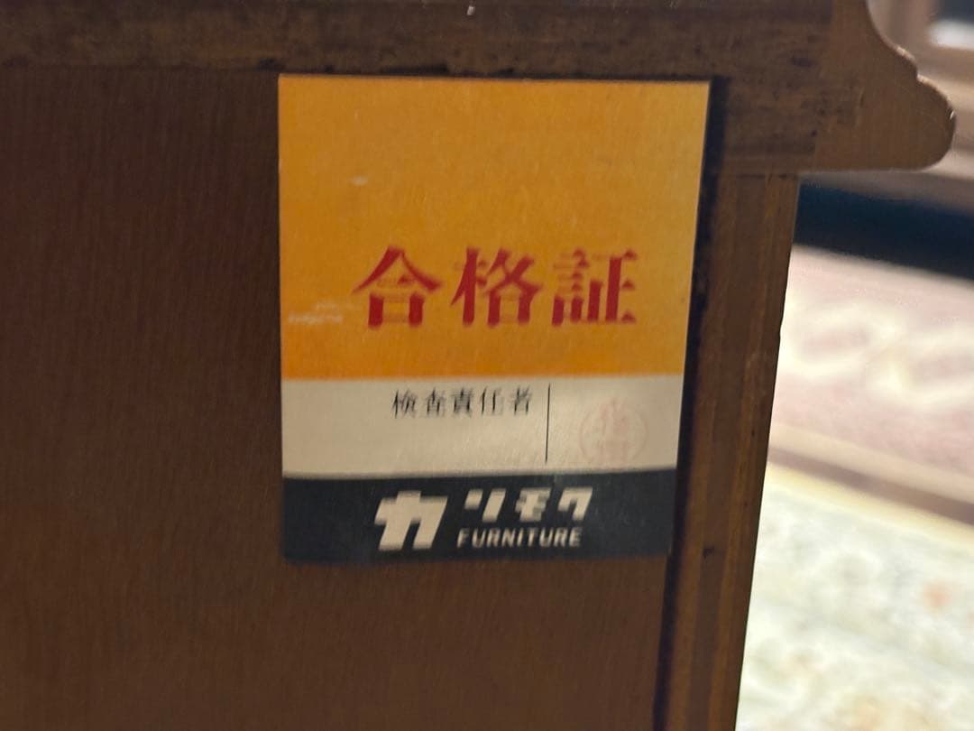 karimoku カリモク オールドチェスト 引出し4段 ビンテージ IG