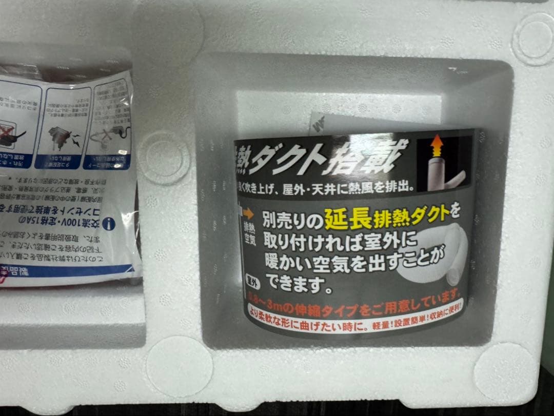 【ほぼ新品】YAMAZEN スポットエアコン TSA-Y29-2