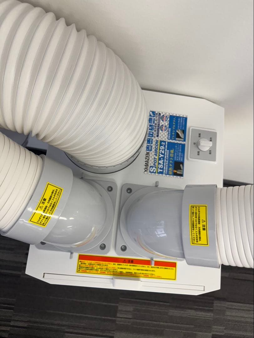 【ほぼ新品】YAMAZEN スポットエアコン TSA-Y29-2