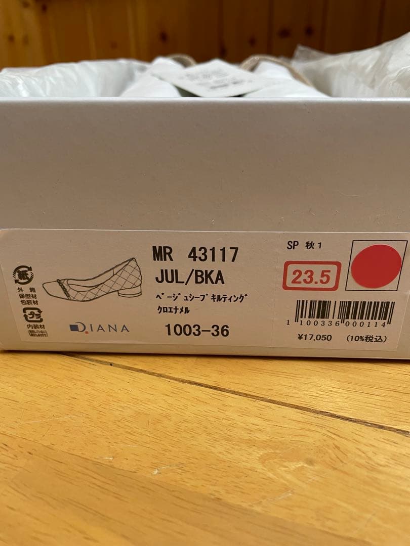【美品】DIANA キルティングローヒールパンプス23.5cm