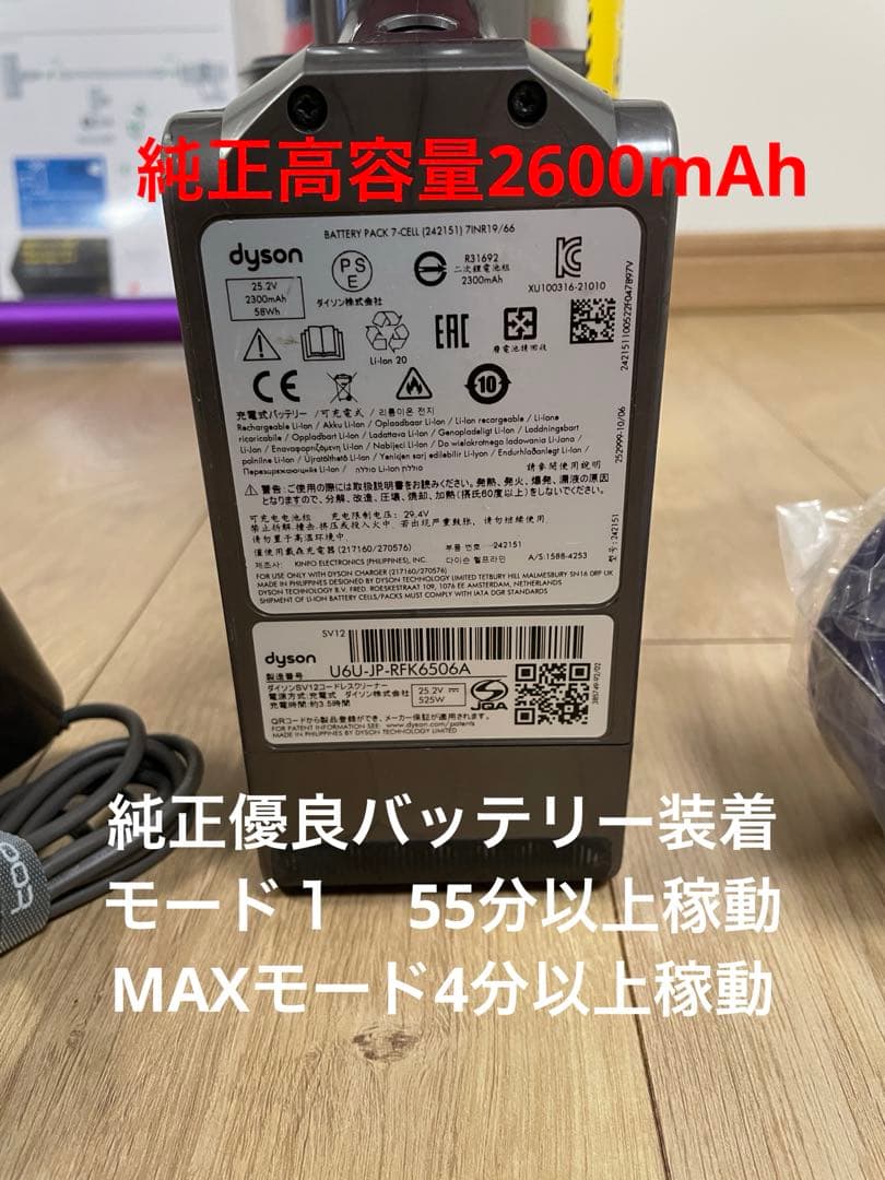 ダイソン①V10SV12 ２ヘッドから選択　新品交換フィルタ　純正高容量バッテリ