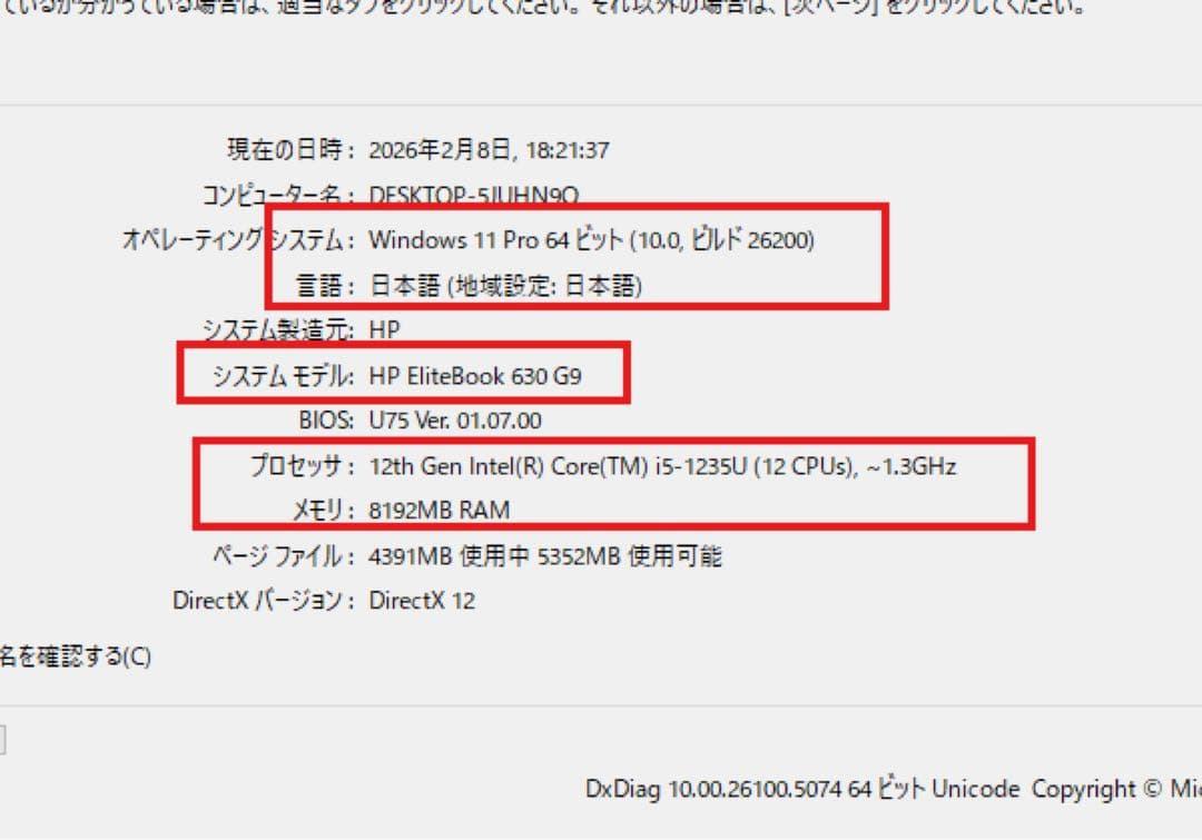 Windowsノート本体 hp 630 g9 i5 1235u 8/256gb office 2021