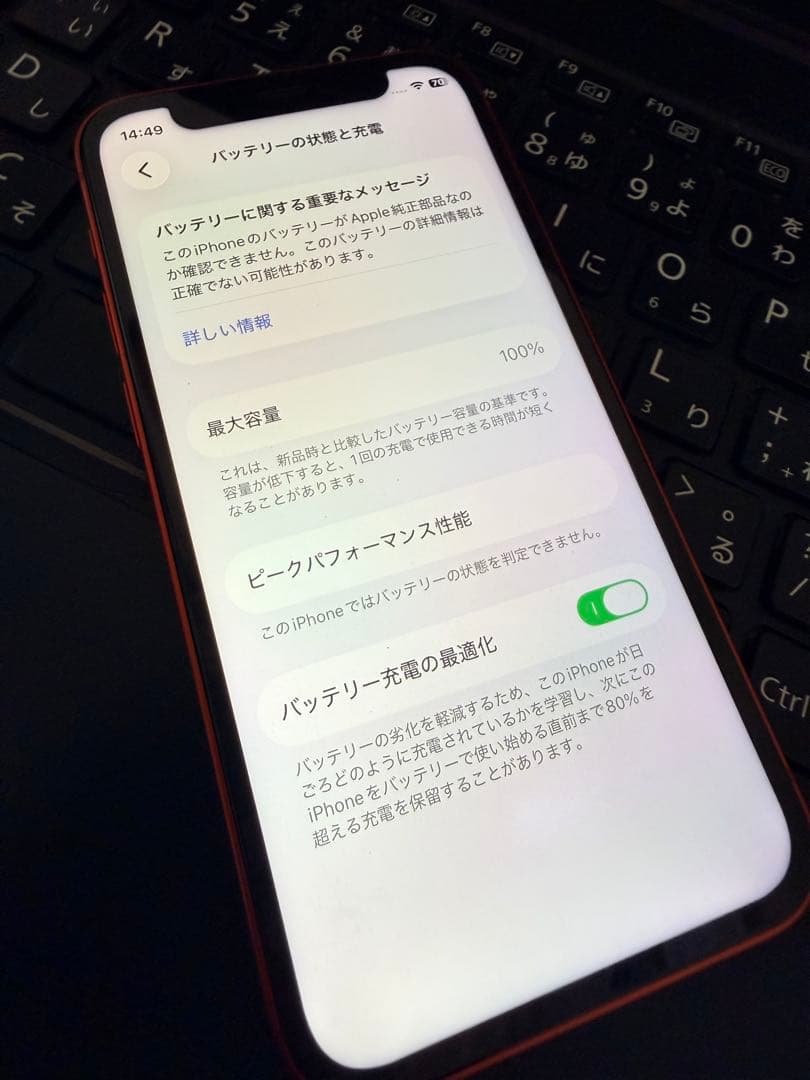 Apple iPhone 12 mini 64GB 赤色