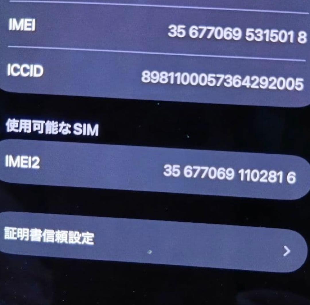 iPhone air スペースブラック　256GB 美品 ケース2個付き