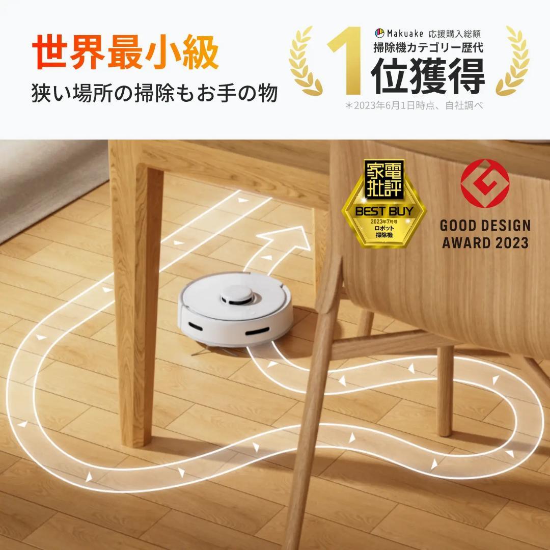 SwitchBot ロボット掃除機 K10+ 専用一年分アクセサリー付属版