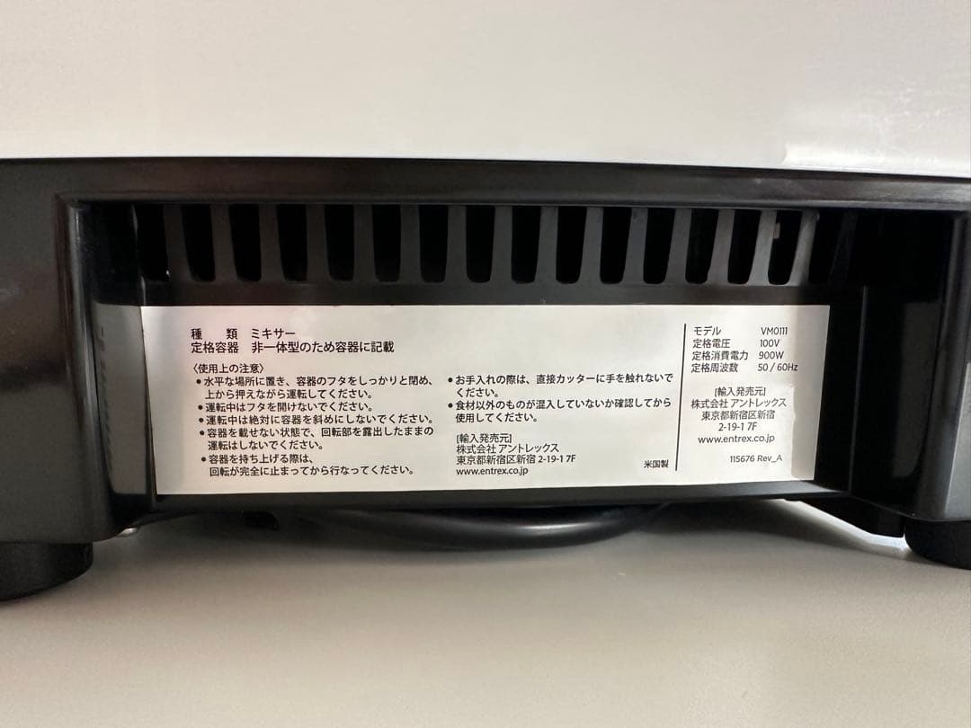 バイタミックス TNC5200 ホワイト VM0111 ブレンダーVITAMIX