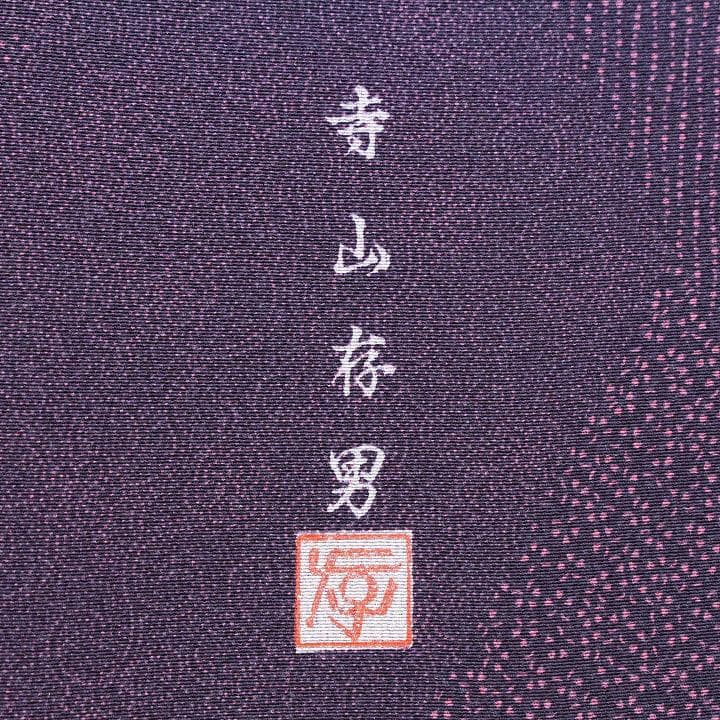 【三越】お誂え　伝統工芸士【寺山存男】　お茶会・入学園式にも　新品の江戸小紋です